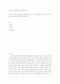 스토리텔링 기반의 마케팅 전략) 기존의 광고를 다른 측면에서 재해석하거나 또는 가상의 상품을 만든 후 스토리를 녹여 마케팅 전략을 제시하시기 바랍니다 2페이지