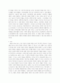 스토리텔링 기반의 마케팅 전략) 기존의 광고를 다른 측면에서 재해석하거나 또는 가상의 상품을 만든 후 스토리를 녹여 마케팅 전략을 제시하시기 바랍니다 3페이지