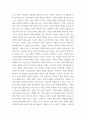 스토리텔링 기반의 마케팅 전략) 기존의 광고를 다른 측면에서 재해석하거나 또는 가상의 상품을 만든 후 스토리를 녹여 마케팅 전략을 제시하시기 바랍니다 5페이지