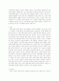 스토리텔링 기반의 마케팅 전략) 기존의 광고를 다른 측면에서 재해석하거나 또는 가상의 상품을 만든 후 스토리를 녹여 마케팅 전략을 제시하시기 바랍니다 6페이지
