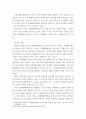 시장과 정부) 시장 vs 정부의 역할과 관련한 공공정책 또는 논쟁을 선정하여 이론적 관점에서 분석 또는 평가한 후 본인의 의견 기술, 중대재해처벌법 5페이지