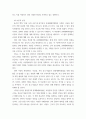 시장과 정부) 시장 vs 정부의 역할과 관련한 공공정책 또는 논쟁을 선정하여 이론적 관점에서 분석 또는 평가한 후 본인의 의견 기술, 중대재해처벌법 6페이지