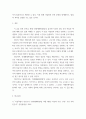 시장과 정부) 시장 vs 정부의 역할과 관련한 공공정책 또는 논쟁을 선정하여 이론적 관점에서 분석 또는 평가한 후 본인의 의견 기술, 중대재해처벌법 7페이지