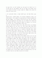 시적 인간과 세계) 시로 쓰는 청춘의 자서전 - 나는 누구인지, 청춘의 자화성(자서전)을 시라는 프리즘을 통해서 그려보기 4페이지