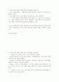 심리) 로버트 차알디니의 설득의 심리학에는 상호성의 법칙 중 일보후퇴,이보전진 전략이 있다 2페이지