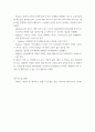 심리) 로버트 차알디니의 설득의 심리학에는 상호성의 법칙 중 일보후퇴,이보전진 전략이 있다 3페이지