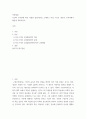 아동발달) 자신의 교육관에 따른 적절한 발달이론을 소개하고 이를 기초로 영유아 교육사례나 활동을 제시하시오 2페이지