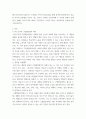 아동발달) 자신의 교육관에 따른 적절한 발달이론을 소개하고 이를 기초로 영유아 교육사례나 활동을 제시하시오 3페이지