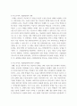 아동발달) 자신의 교육관에 따른 적절한 발달이론을 소개하고 이를 기초로 영유아 교육사례나 활동을 제시하시오 4페이지