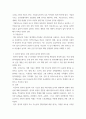 에너지와환경) 원자력발전소 발전방식 과 운영에 관한 사항 7페이지