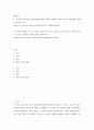 에세이) 1후쿠시마 핵오염수 방류문제에 대한 다양한 문제를 침묵의 봄의 관점에서 상세히 서술하 시오 2페이지