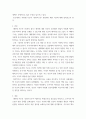 에세이) 1후쿠시마 핵오염수 방류문제에 대한 다양한 문제를 침묵의 봄의 관점에서 상세히 서술하 시오 3페이지
