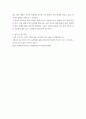 에세이) 1후쿠시마 핵오염수 방류문제에 대한 다양한 문제를 침묵의 봄의 관점에서 상세히 서술하 시오 4페이지