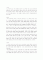 에세이) 1후쿠시마 핵오염수 방류문제에 대한 다양한 문제를 침묵의 봄의 관점에서 상세히 서술하 시오 5페이지