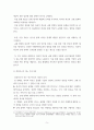 연구제안서 아이디어) 파괴적 혁신 관점에서의 쿠팡의 서비스 제공을 혁신 분류 6페이지