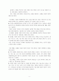 연구제안서 아이디어) 파괴적 혁신 관점에서의 쿠팡의 서비스 제공을 혁신 분류 7페이지