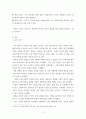 연구제안서 아이디어) 파괴적 혁신 관점에서의 쿠팡의 서비스 제공을 혁신 분류 12페이지