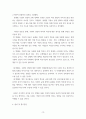 연구제안서 아이디어) 파괴적 혁신 관점에서의 쿠팡의 서비스 제공을 혁신 분류 13페이지
