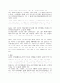 올림픽 레거시(Olympic Legacy)활용의 법제도적 방안) 강원2024동계청소년 올림픽은 올림픽의 새로운 지평을 열었다는 평가를 받을만큼 성공적으로 개최한 2018평창 동계올림픽의 올림픽 레거시(Ol 5페이지