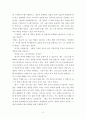 유토피아) 유토피아 에세이, 라파엘 히슬로데이(Raphael Hythloday)는 유토피아에 정착하고 싶었으나 그러한 이상사회가 존재한다는 사실을 세상에 알리기 위해 유럽으로 돌아와 우연히 토마스 모어와 4페이지