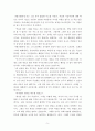 유토피아) 유토피아 에세이, 라파엘 히슬로데이(Raphael Hythloday)는 유토피아에 정착하고 싶었으나 그러한 이상사회가 존재한다는 사실을 세상에 알리기 위해 유럽으로 돌아와 우연히 토마스 모어와 5페이지