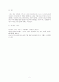유토피아) 유토피아 에세이, 라파엘 히슬로데이(Raphael Hythloday)는 유토피아에 정착하고 싶었으나 그러한 이상사회가 존재한다는 사실을 세상에 알리기 위해 유럽으로 돌아와 우연히 토마스 모어와 7페이지