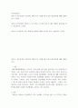 인적자원관리) 직무급이란 무엇이며, 현재 우리 기업에 왜 도입이 필요한지에 대해 설명하시오 2페이지