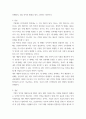 인적자원관리) 직무급이란 무엇이며, 현재 우리 기업에 왜 도입이 필요한지에 대해 설명하시오 4페이지