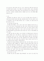 재무행정론) 청년 미래 지원 정책(생활체감형 청년지원 정책) 정책 사례들에 대한 분석과 평가 3페이지