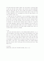 재무행정론) 청년 미래 지원 정책(생활체감형 청년지원 정책) 정책 사례들에 대한 분석과 평가 4페이지