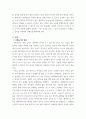 전통놀이와콘텐츠) 전통놀이 하나 정해서 콘텐츠화 시키기 3페이지