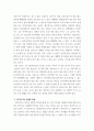 전통놀이와콘텐츠) 전통놀이 하나 정해서 콘텐츠화 시키기 4페이지