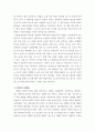 전통놀이와콘텐츠) 전통놀이 하나 정해서 콘텐츠화 시키기 5페이지