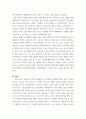 전통놀이와콘텐츠) 전통놀이 하나 정해서 콘텐츠화 시키기 6페이지