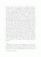 조직심리학) 직무만족에 영향을 미치는 요소들에 대해서 논의하시오 6페이지