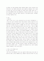 지적장애아교육) 지적장애인이 등장하는 영화를 감상한 후 영화에 등장하는 지적장애인의 특성을 학습내용을 근거로 정리하시오 3페이지