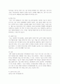 지적장애아교육) 지적장애인이 등장하는 영화를 감상한 후 영화에 등장하는 지적장애인의 특성을 학습내용을 근거로 정리하시오 4페이지