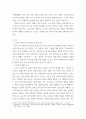 태권도 윤리 체육) 태권도 경기 심판이 가져야 할 윤리 의식 3페이지