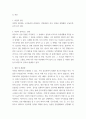 태권도건강론) 과체중과 비만이 건강에 미치는 영향에 대해 서술하시오 3페이지