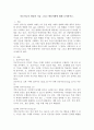 인공지능의 개념과 기술 그리고 활용사례에 대해 조사하시오. 2페이지