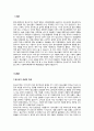 청소년기의 자살의 특징을 논하고 사회복지측면에서의 해결방안을 논하시오 2페이지