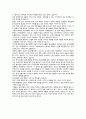 청소년기의 자살의 특징을 논하고 사회복지측면에서의 해결방안을 논하시오 3페이지