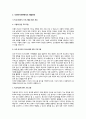 청소년기의 자살의 특징을 논하고 사회복지측면에서의 해결방안을 논하시오 4페이지