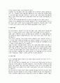 청소년기의 자살의 특징을 논하고 사회복지측면에서의 해결방안을 논하시오 5페이지