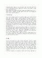 청소년기의 자살의 특징을 논하고 사회복지측면에서의 해결방안을 논하시오 6페이지