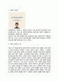 아몬드 줄거리 및 주인공 인물분석과 아몬드에서 가장 기억에 남는 문장과 나의생각 및 독후감 3페이지