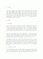 자원봉사론 1페이지