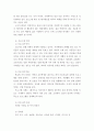 사회복지행정론 (1) 2페이지