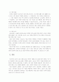 사회복지행정론 (1) 3페이지
