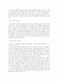 사회복지법제와실천 2페이지